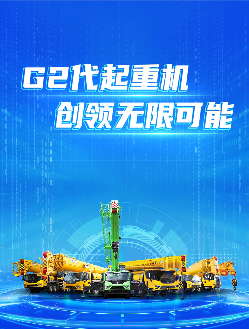 徐工官网