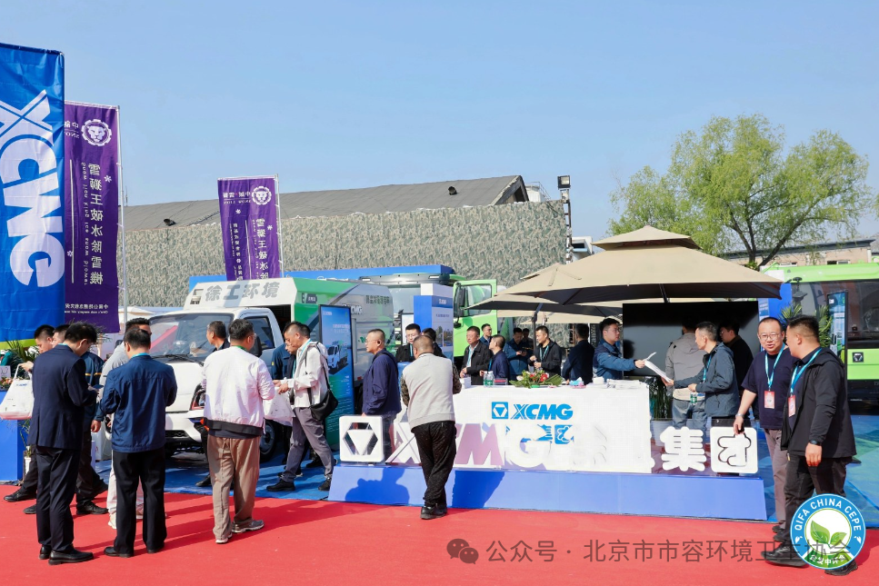 赋能城市绿色发展，徐工新能源环卫机械亮相北京环卫展